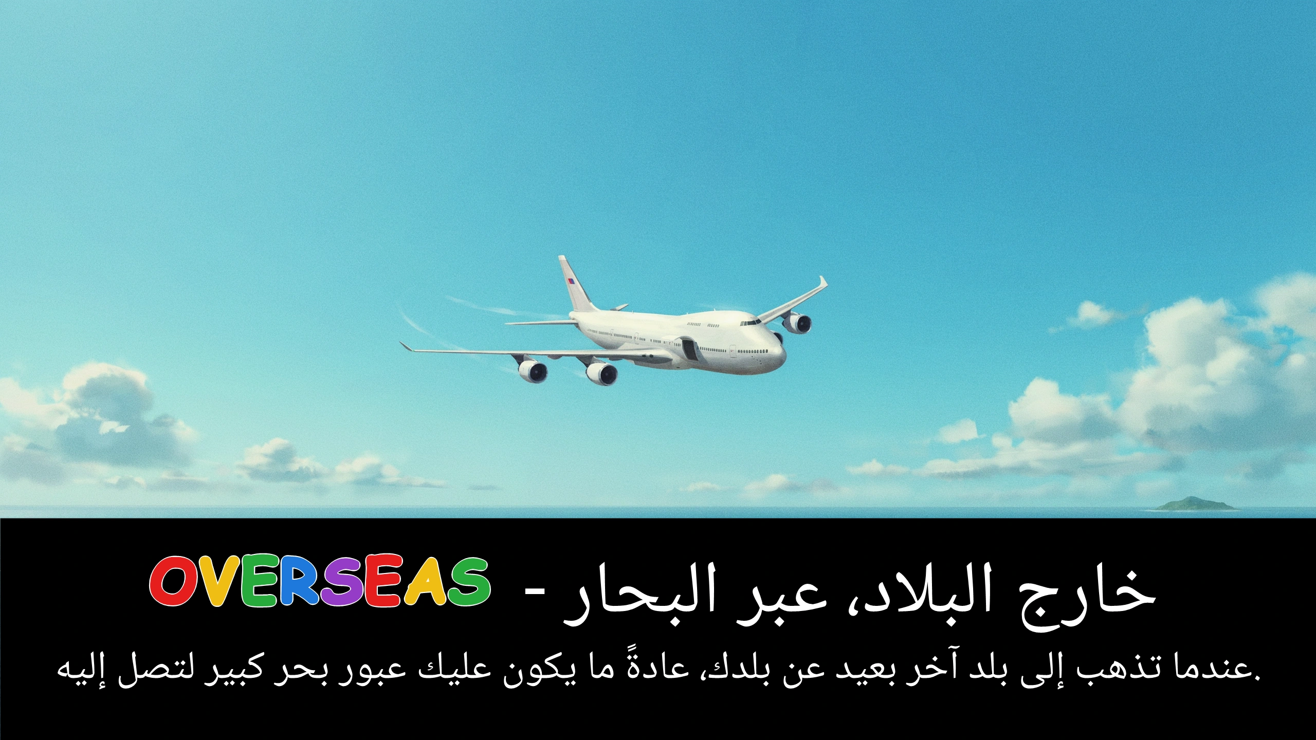 Arabic Illustration for overseas